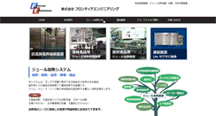 Desktop Screenshot of frontier-eng.co.jp